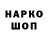 Кодеин напиток Lean (лин) Makson_Leksevid