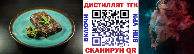 Еда ТГК марихуана  Железногорск 