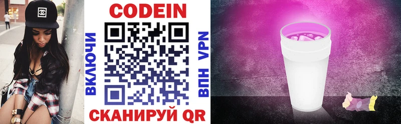 Codein Purple Drank  где найти   Железногорск 