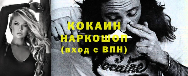 кокаин премиум Вязьма