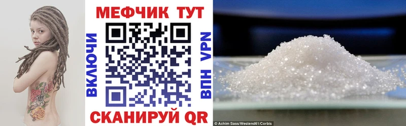 МЯУ-МЯУ кристаллы  площадка телеграм  Железногорск 