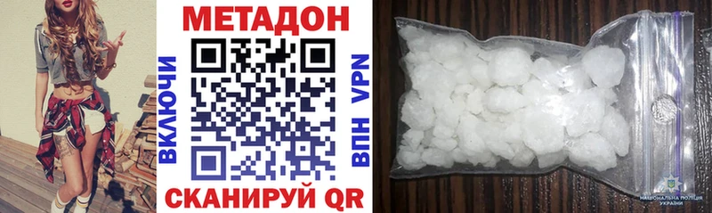 МЕТАДОН VHQ  Железногорск 